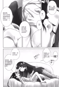 Page 85 of Oshikko no Tokoro de Shitaino! - preview thumbnail