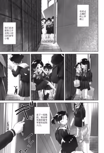 Page 96 of Oshikko no Tokoro de Shitaino! - preview thumbnail