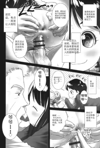 Page 99 of Oshikko no Tokoro de Shitaino! - preview thumbnail