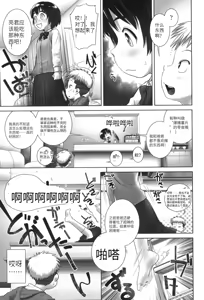 Page 10 of Oshikko no Tokoro de Shitaino! - preview thumbnail