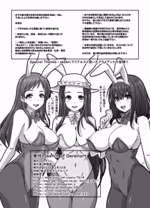Page 3 of Sketch of Derellart - preview thumbnail