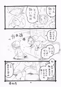 Page 1010 of Puchi-ya Otokonoko Kurabu - preview thumbnail