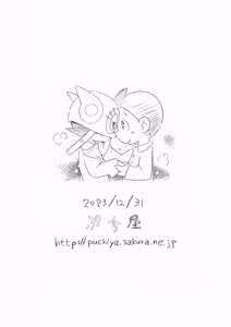 Page 1011 of Puchi-ya Otokonoko Kurabu - preview thumbnail