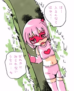 Page 1073 of Puchi-ya Otokonoko Kurabu - preview thumbnail