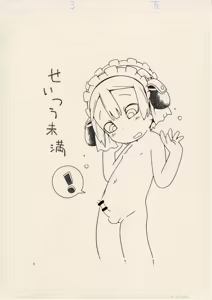 Page 1169 of Puchi-ya Otokonoko Kurabu - preview thumbnail