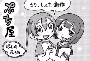 Page 1250 of Puchi-ya Otokonoko Kurabu - preview thumbnail