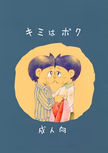 Page 1269 of Puchi-ya Otokonoko Kurabu - preview thumbnail