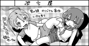 Page 1411 of Puchi-ya Otokonoko Kurabu - preview thumbnail