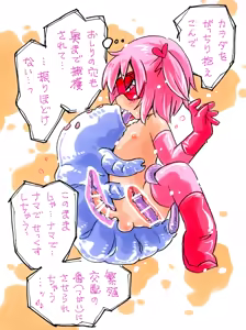 Page 607 of Puchi-ya Otokonoko Kurabu - preview thumbnail