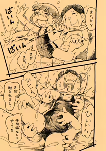 Page 961 of Puchi-ya Otokonoko Kurabu - preview thumbnail