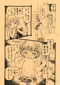 Page 962 of Puchi-ya Otokonoko Kurabu - preview thumbnail