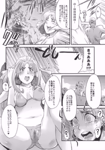 Page 13 of Boku no Watashi no Super Bobobbo Taisen OGS2 no S wa Yappari Sennou no S - preview thumbnail