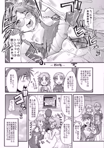 Page 39 of Boku no Watashi no Super Bobobbo Taisen OGS2 no S wa Yappari Sennou no S - preview thumbnail