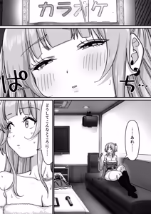 Page 24 of Idol Santa no Seinaru Present - preview thumbnail