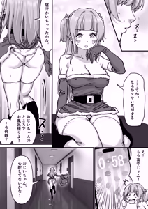 Page 25 of Idol Santa no Seinaru Present - preview thumbnail