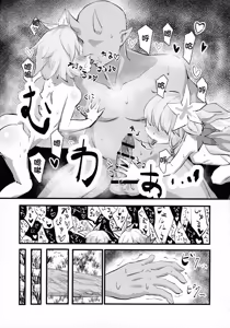 Page 13 of Chuuwaku ma Shimai no Otoshiana - preview thumbnail