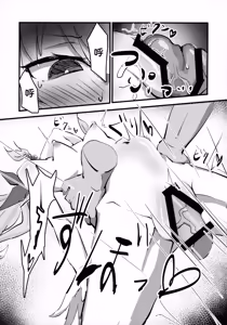Page 9 of Chuuwaku ma Shimai no Otoshiana - preview thumbnail