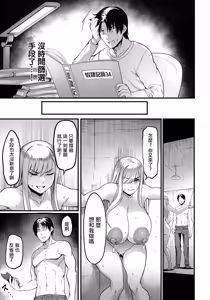 Page 11 of Choukyou Professional ~Nikubenki-ya no Gokui~ Vol. 2 | 調教專家 ~肉便器屋的極意~ Vol.2 - preview thumbnail