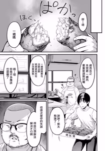 Page 5 of Choukyou Professional ~Nikubenki-ya no Gokui~ Vol. 2 | 調教專家 ~肉便器屋的極意~ Vol.2 - preview thumbnail