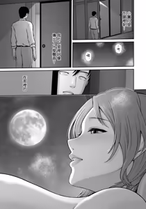 Page 9 of MOTHER ~Kaseifu no Himitsu o Mita Yoru~ | 窺見女傭秘密的那晚 - preview thumbnail