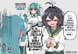 Page 142 of Mahou Shoujo Ni Akogarete works - preview thumbnail