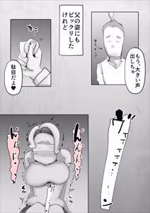 Page 11 of M母 - preview thumbnail