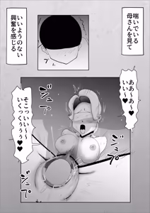 Page 51 of M母 - preview thumbnail