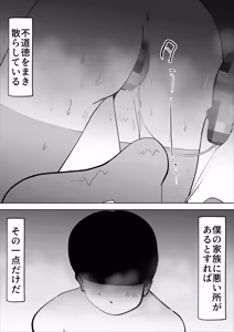 Page 58 of M母 - preview thumbnail