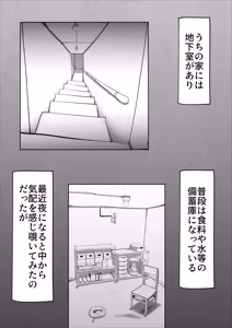 Page 6 of M母 - preview thumbnail