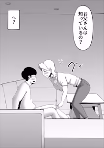 Page 65 of M母 - preview thumbnail