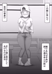 Page 67 of M母 - preview thumbnail