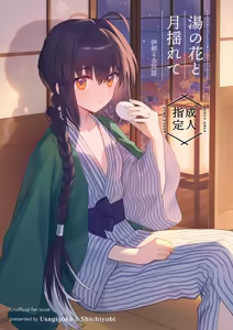 I ken + ken tantai matome[ fate samurai remnant ) — hentai manga cover on Fhentai