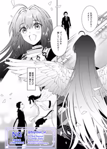 Page 4 of I ken + ken tantai matome[ fate samurai remnant ) - preview thumbnail