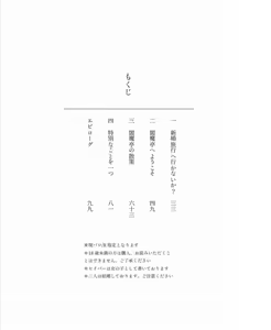 Page 7 of I ken + ken tantai matome[ fate samurai remnant ) - preview thumbnail
