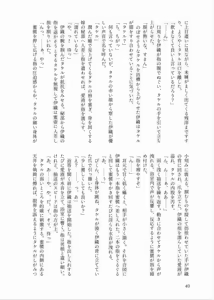 Page 10 of I ken + ken tantai matome[ fate samurai remnant ) - preview thumbnail