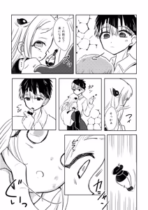 Page 4 of Shinkan sanpuru 260320 - preview thumbnail