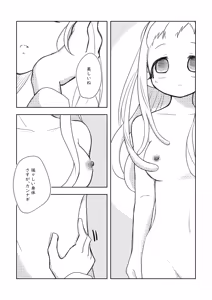 Page 9 of Shinkan sanpuru 260320 - preview thumbnail