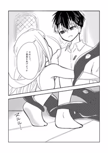Page 10 of Shinkan sanpuru 260320 - preview thumbnail