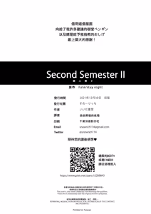 Page 44 of Second Semester II (decensored) - preview thumbnail