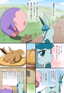 Hyougaki | Glacial Period (decensored) — hentai manga cover on Fhentai