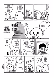 Page 15 of Nyotaika Shita Ore no Onanie Seikatsu | 여체화한 나의 자위생활 - preview thumbnail