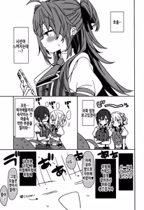 Page 12 of Nyotaika Shita Ore no Onanie Seikatsu 2 | 여체화한 나의 자위생활 2 - preview thumbnail