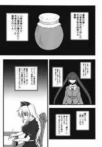 Page 4 of Yoru no Tobari ni Dakarete - preview thumbnail