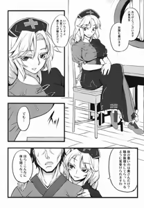 Page 5 of Yoru no Tobari ni Dakarete - preview thumbnail