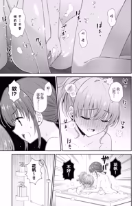 Page 16 of Kozukaho Dousei Nikki - cohabitation diary Kozue and Kaho - preview thumbnail