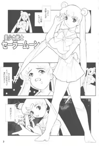 Page 2 of MaDArtistSSailoRMooN - preview thumbnail