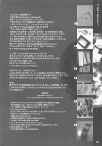 Page 85 of MaDArtistSSailoRMooN - preview thumbnail
