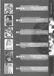 Page 91 of MaDArtistSSailoRMooN - preview thumbnail