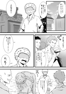 Page 174 of On'na Mahōtsukai wa Niku Benki Dorei ni Ochiru - preview thumbnail