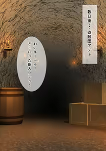Page 244 of On'na Mahōtsukai wa Niku Benki Dorei ni Ochiru - preview thumbnail